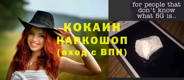 кокаин перу Гусиноозёрск