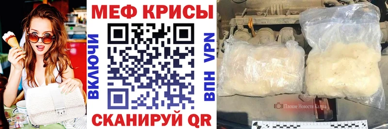 МЕФ кристаллы  Разумное 
