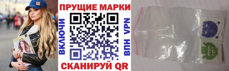 Марки 25I-NBOMe 1,8мг  Купить закладки  Разумное 